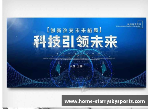全球星公司：引领未来科技创新