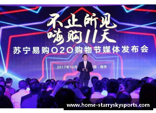 苏宁主场：征战百战，传奇历程