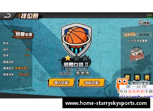 吴永盛：篮球之路与人生轨迹